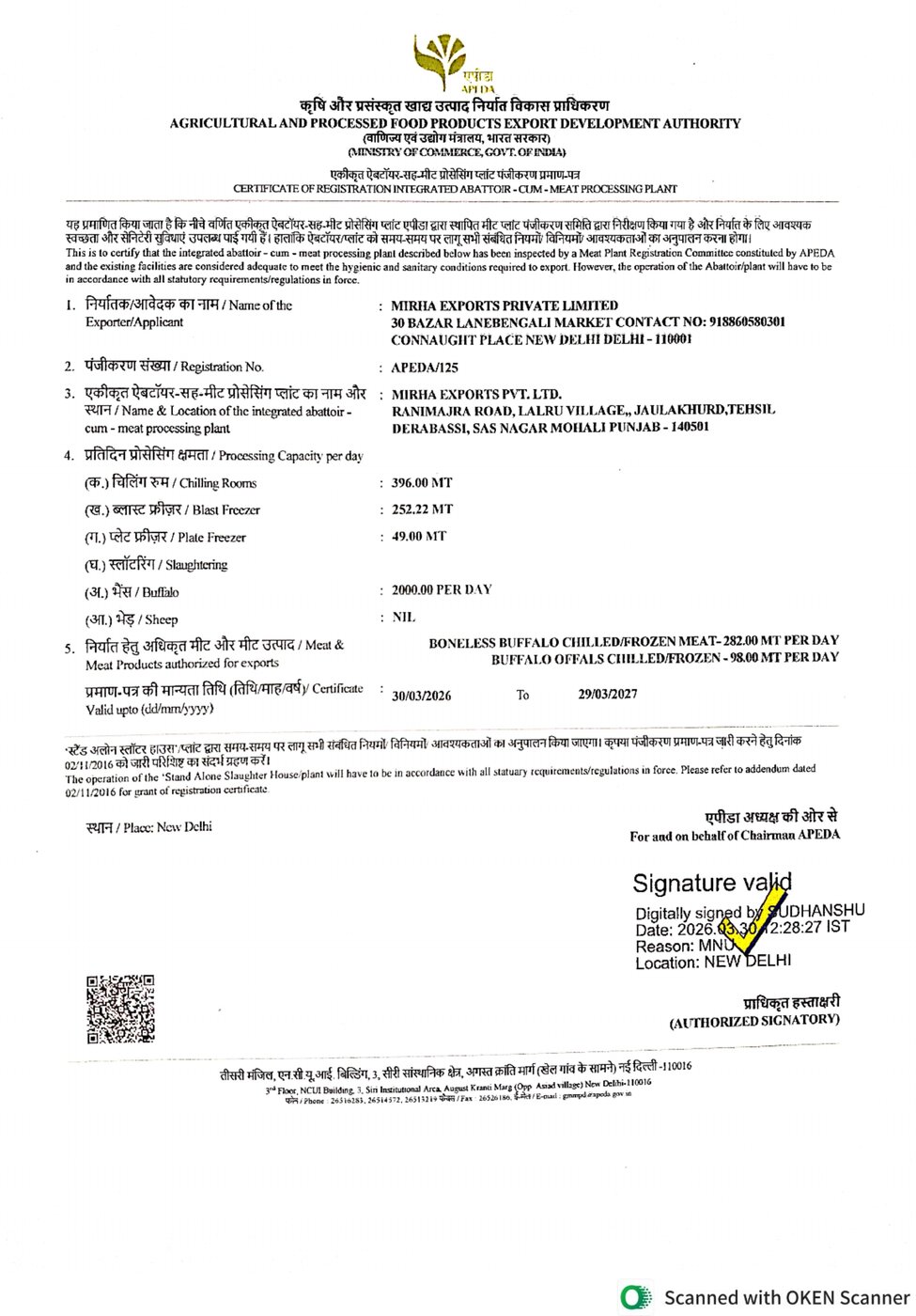 APEDA — Plant 125 certificate